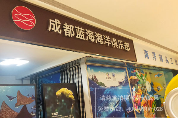 门店万象城官网的产品展示牌