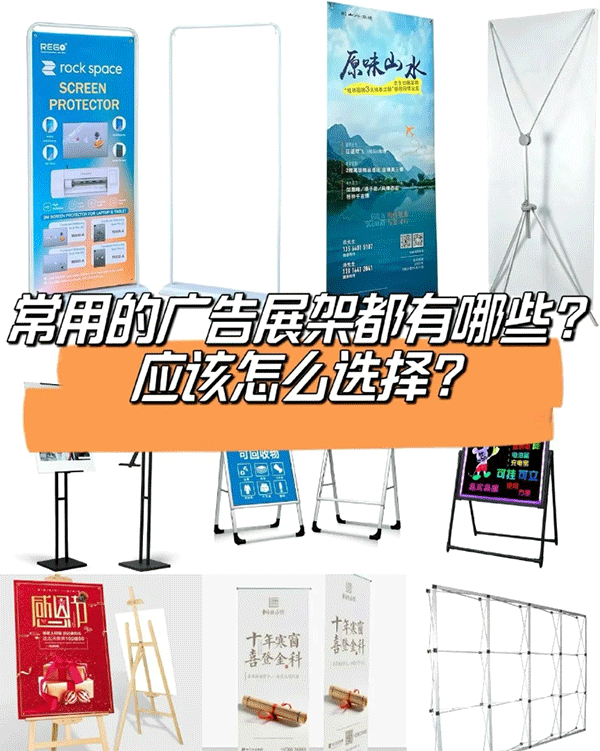 门式展架