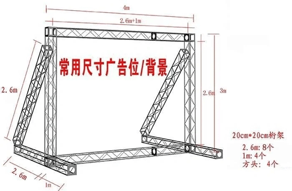 成都桁架搭建布置怎么做